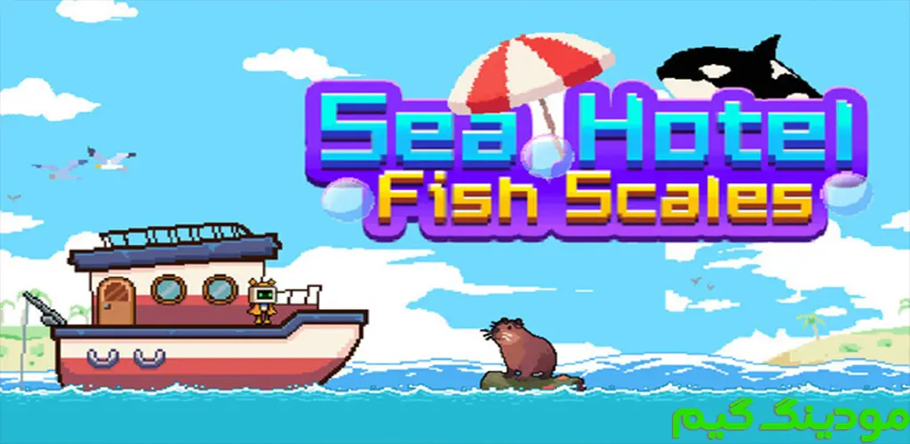 دانلود بازی Sea Hotel : Fish Scales + Mod هتل دریایی: فلس ماهی هک شده برای اندروید