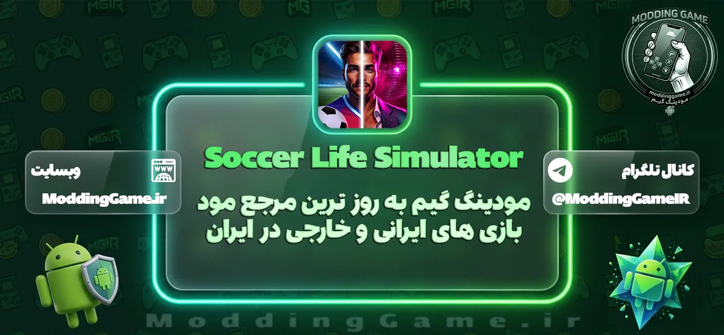 دانلود بازی Soccer Life Simulator مود شده برای اندروید