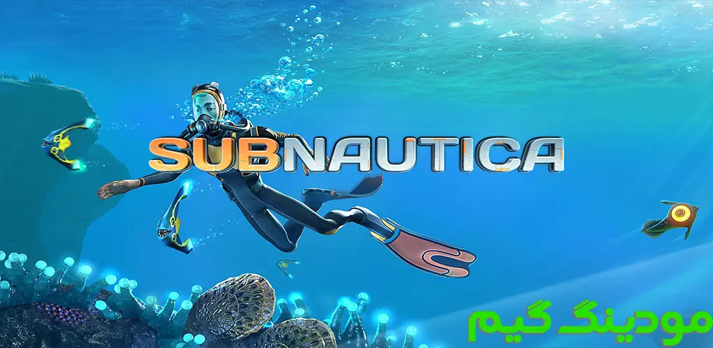 دانلود بازی Subnautica + Mod ساب‌نوتیکا هک شده برای اندروید