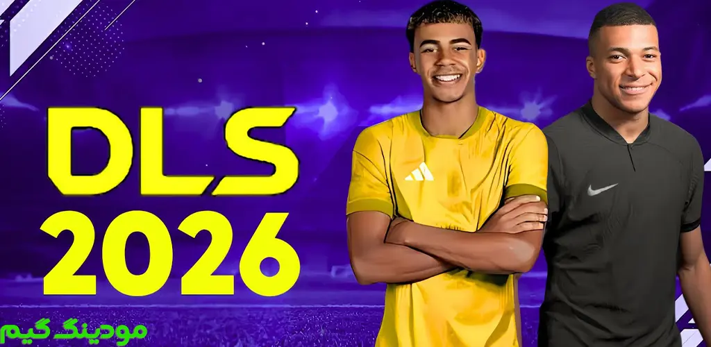 دانلود بازی DLS 26 دی ال اس 26 برای اندروید