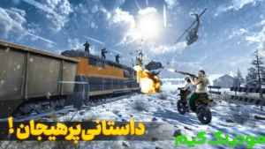 Call Of Honor + Mod