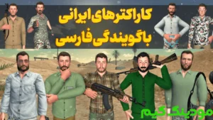 Call Of Honor + Mod