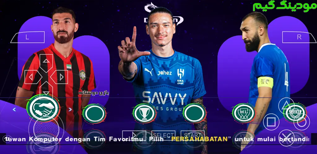 دانلود بازی PES 2026 FULL ASIA همراه لیگ برتر ایران 1404/1405 و لیگ نخبگان آسیا برای اندروید