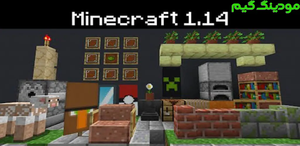 Minecraft 1.14 + Mod – نسخه رسمی ماینکرافت 14 هک شده اندروید