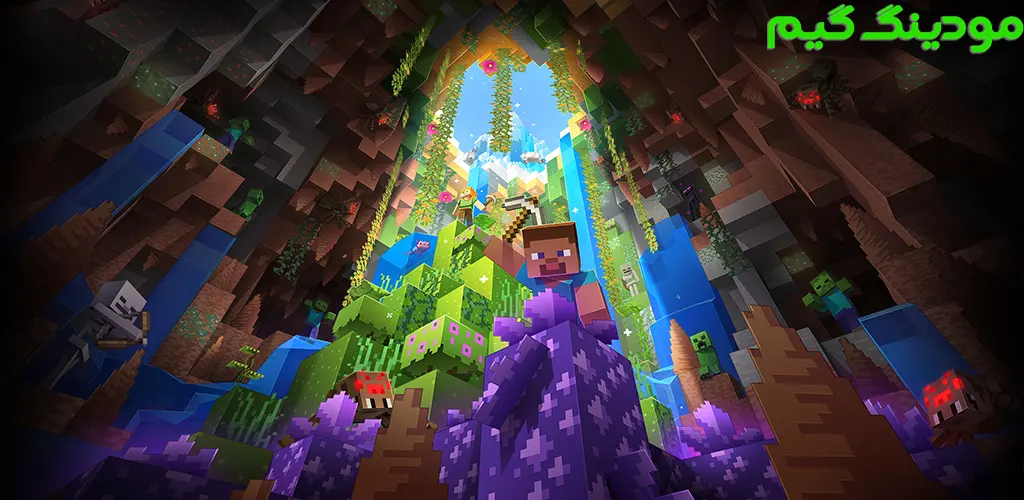 Minecraft 1.18 + Mod – نسخه رسمی ماینکرافت 18 هک شده اندروید