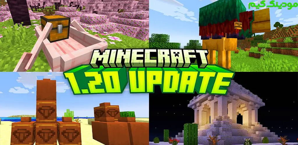 Minecraft 1.20 + Mod – نسخه رسمی ماینکرافت 20 هک شده اندروید
