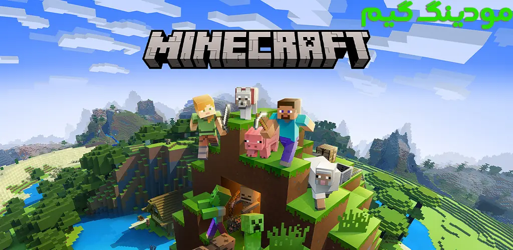 آموزش آنلاین بازی کردن ماینکرافت اندروید واقعی Minecraft Online