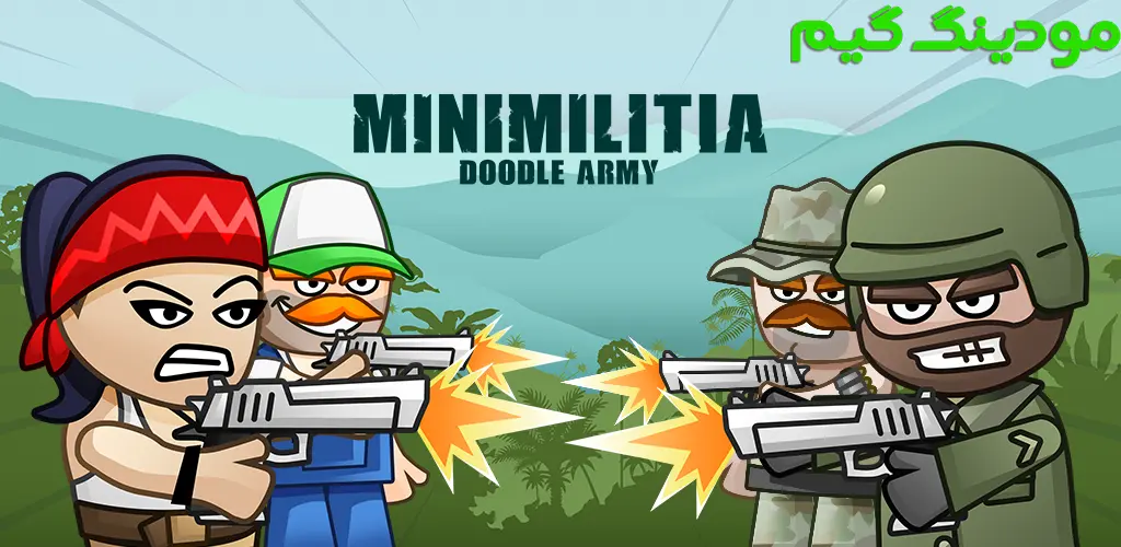 Mini Militia Mod – دانلود رایگان نسخه هک شده مینی میلیتیا برای اندروید
