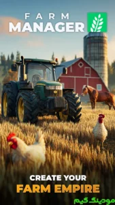 Farm Manager - 2025 + Mod