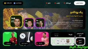 Sarmorabi: Football + Mod