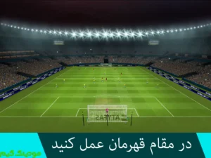 Football Cup Pro 2025 - Soccer + Mod