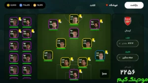 Sarmorabi: Football + Mod