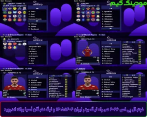 دانلود بازی PES 2026 FULL ASIA همراه لیگ برتر ایران 1404/1405 و لیگ نخبگان آسیا برای اندروید
