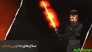 War of Destiny + Mod