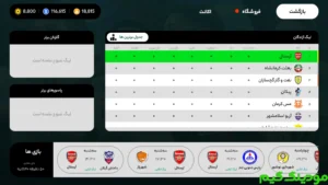 Sarmorabi: Football + Mod