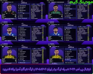 دانلود بازی PES 2026 FULL ASIA همراه لیگ برتر ایران 1404/1405 و لیگ نخبگان آسیا برای اندروید