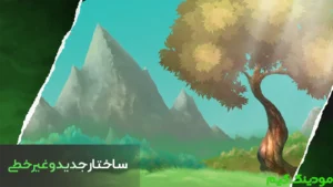 War of Destiny + Mod