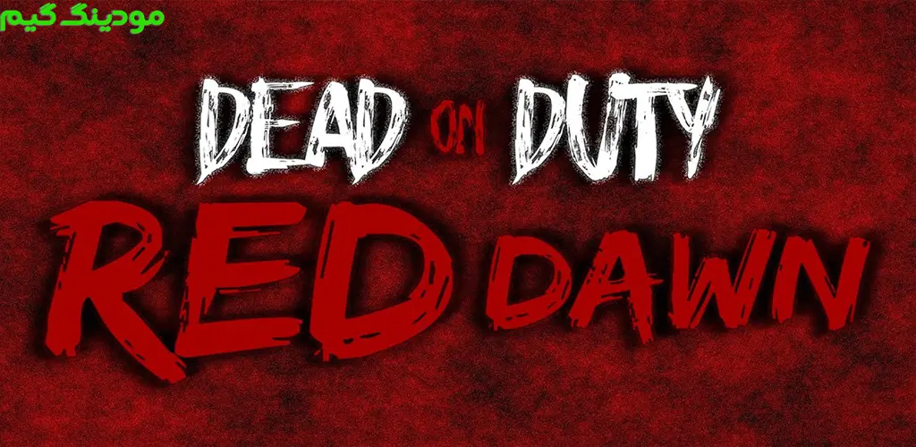 دانلود بازی Dead On Duty: FPS Zombie Games + Mod کالاف دیوتی زامبی هک شده برای اندروید