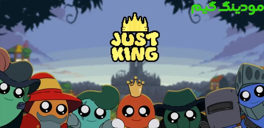 دانلود بازی Just King + Mod فقط پادشاه هک شده برای اندروید