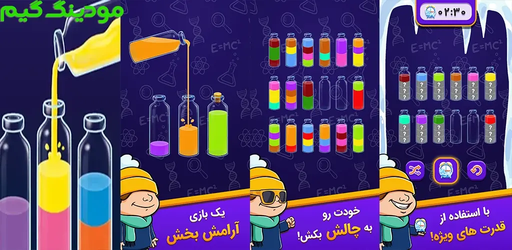 دانلود بازی کیمیاگر هک شده برای اندروید