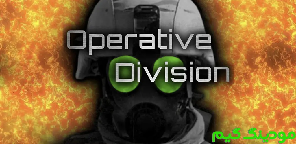دانلود بازی Operative Division - RTS TPS + Mod بخش عملیاتی هک شده برای اندروید