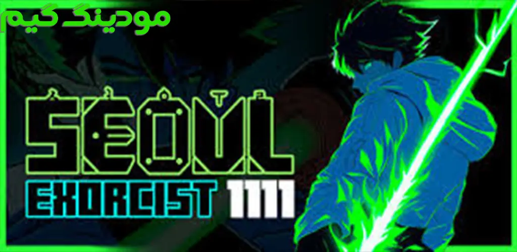 دانلود بازی Seoul Exorcist 1111 + Mod جن‌گیر سئول 1111 هک شده برای اندروید