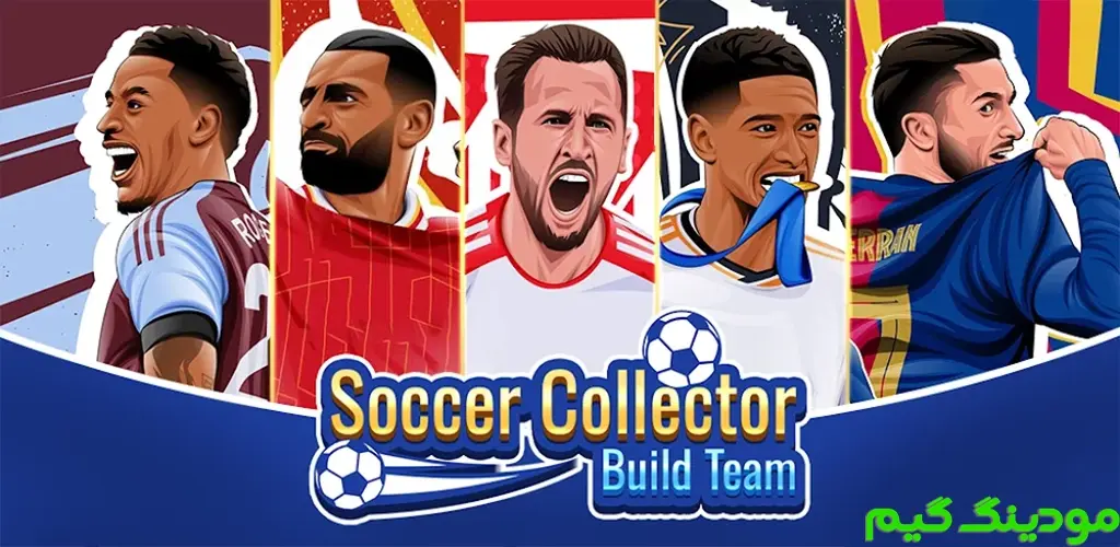دانلود بازی Soccer Collector: Build Team + Mod گردآورنده فوتبال: تیم بسازید هک شده برای اندروید