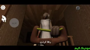 Granny :Shadow Of Fear + Mod