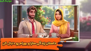 Khaneh Sara + Mod