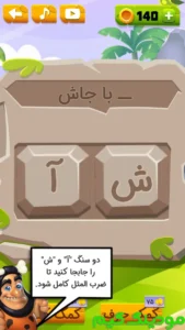 Masal Dar Hajar + Mod