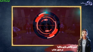 Shahr Azab + Mod