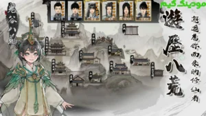 Tale of Immortal + Mod