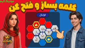 Baltazar Bazi Ba Kalamat + Mod