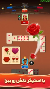 Domino Herfehei + Mod