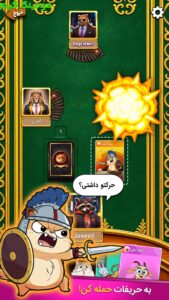 Gorbeh Hay Enfejari (Online) + Mod