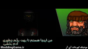 Hotline Miami + نسخه فارسی