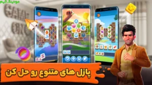 Khaneh Sara + Mod