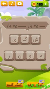 Masal Dar Hajar + Mod