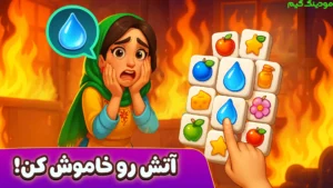 Royay Sheyda 🏡✨ | Bazsazi Vila Va Pazel + Mod