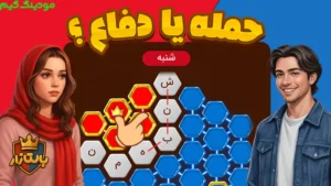 Baltazar Bazi Ba Kalamat + Mod