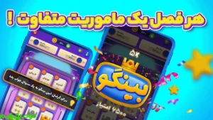 Quiz Jayezei + Mod