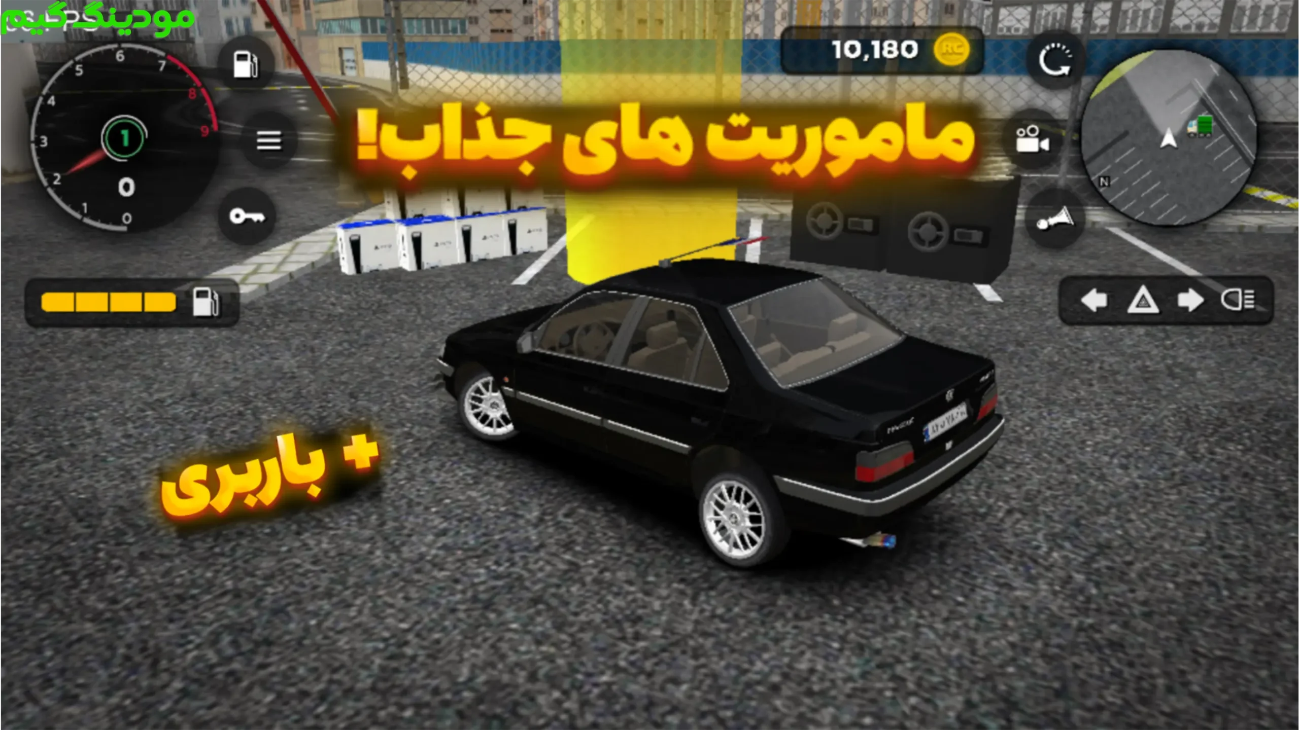 Traffic | Ranandegi Chand Nafareh + Mod