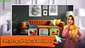 Khaneh Sara + Mod