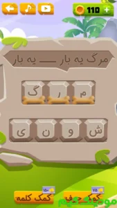 Masal Dar Hajar + Mod