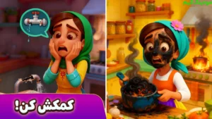 Royay Sheyda 🏡✨ | Bazsazi Vila Va Pazel + Mod