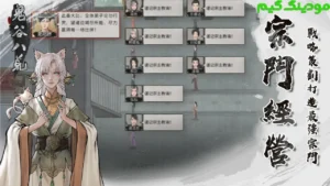 Tale of Immortal + Mod