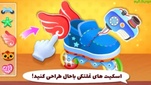 Baby Panda's Fashion Dress Up + Mod