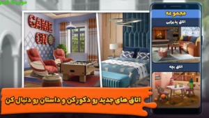 Khaneh Sara + Mod