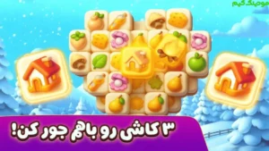 Royay Sheyda 🏡✨ | Bazsazi Vila Va Pazel + Mod