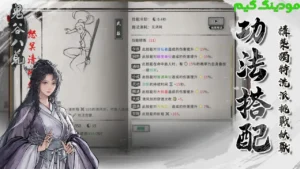 Tale of Immortal + Mod